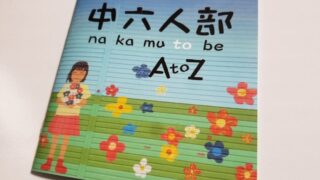 AtoZ MAKERS | AtoZという古典的手法を活用して、地域・人・ものごと